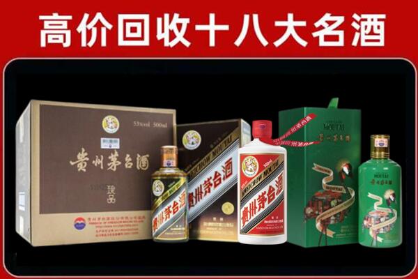 潭门镇回收纪念茅台酒